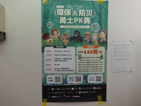20231113PaGamO競賽(另開新視窗)