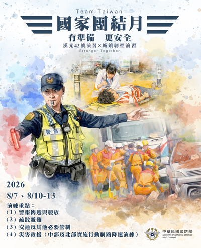 宣傳海報2